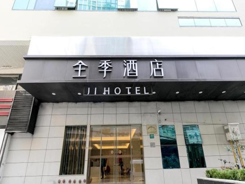 Ji Hotel Shanghai The Bund Shandong Middle Road Zewnętrze zdjęcie